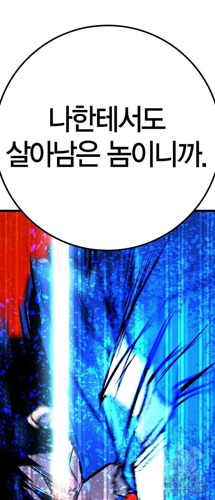 한림체육관 시즌2 85화 172