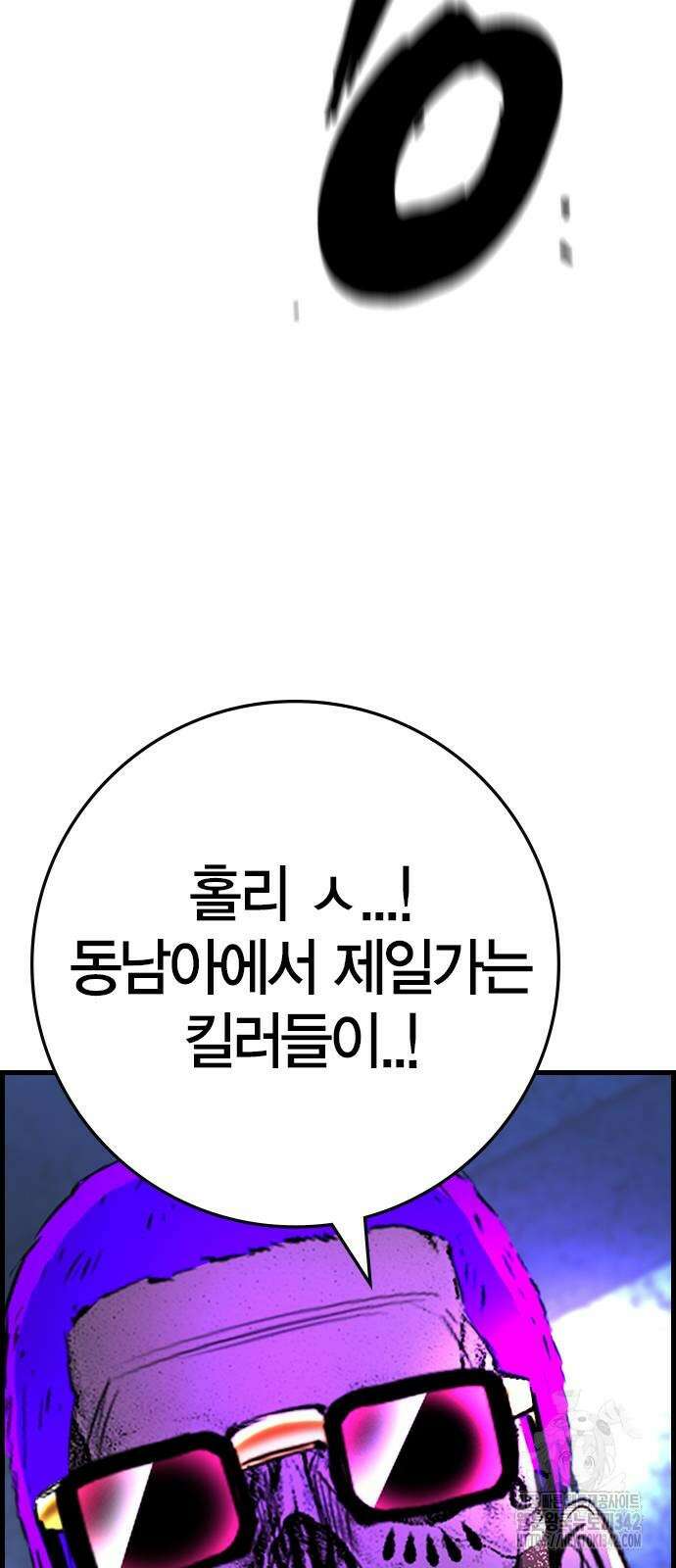 한림체육관 시즌2 85화 176