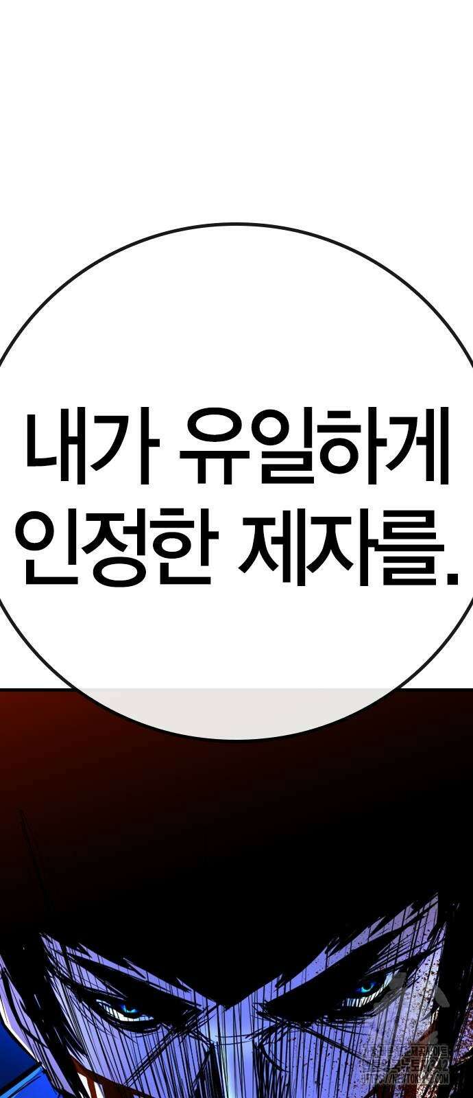 한림체육관 시즌2 85화 180