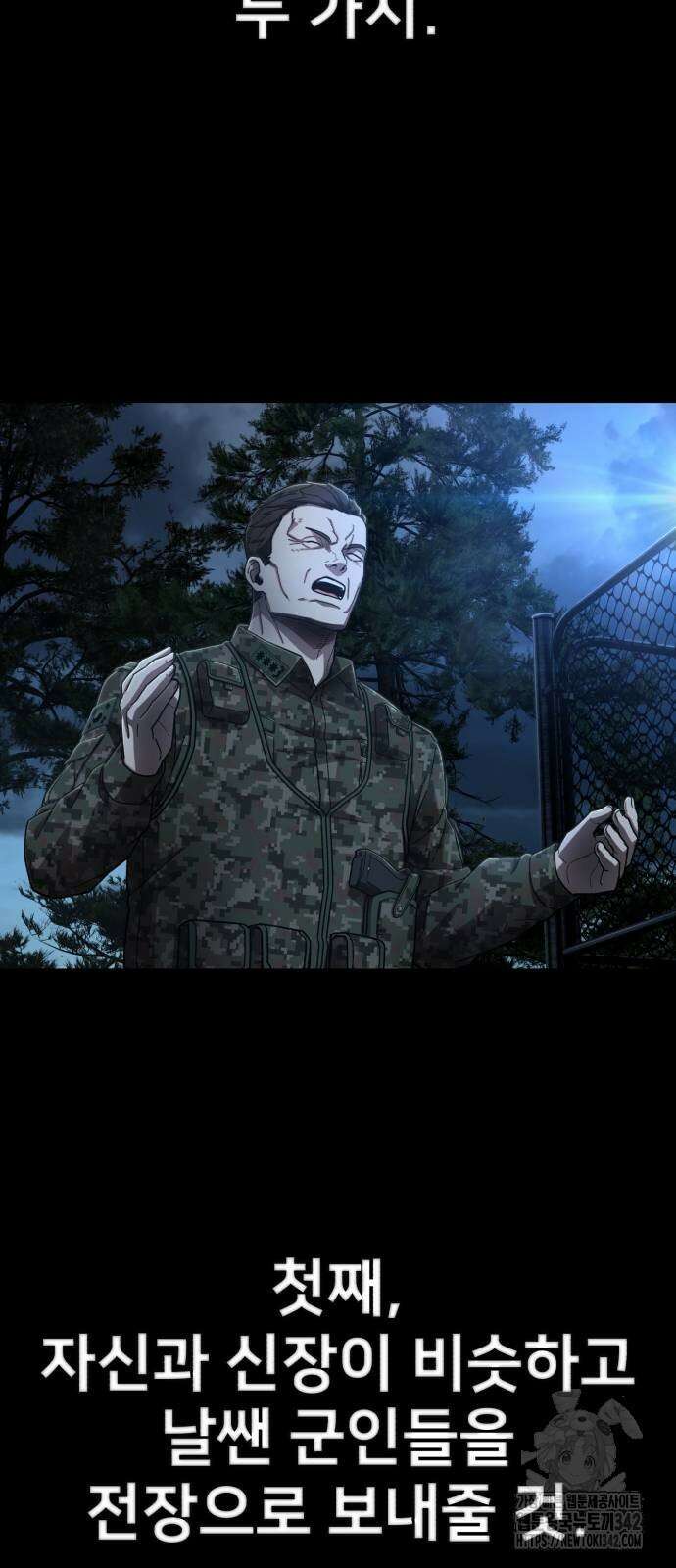 용사가 돌아왔다 124화 2