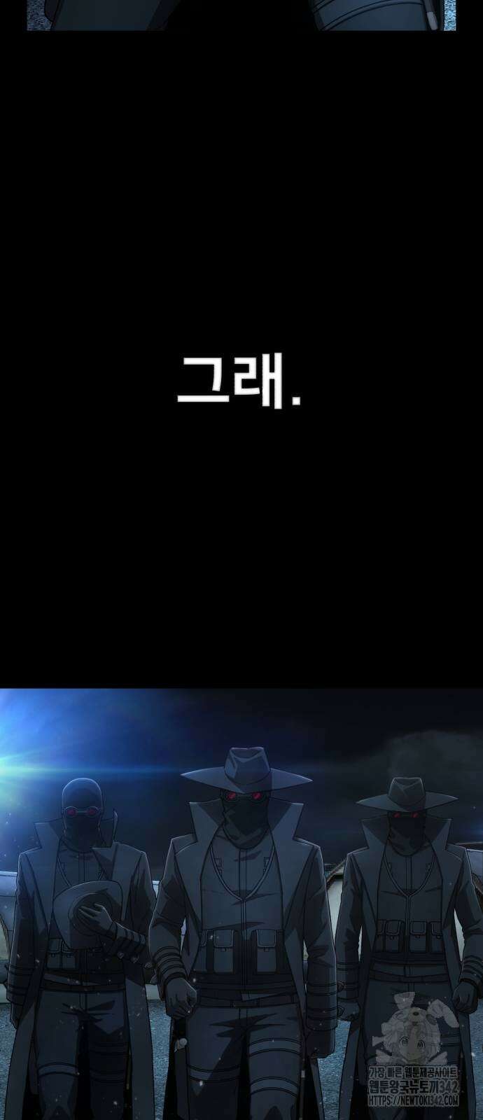 용사가 돌아왔다 124화 8