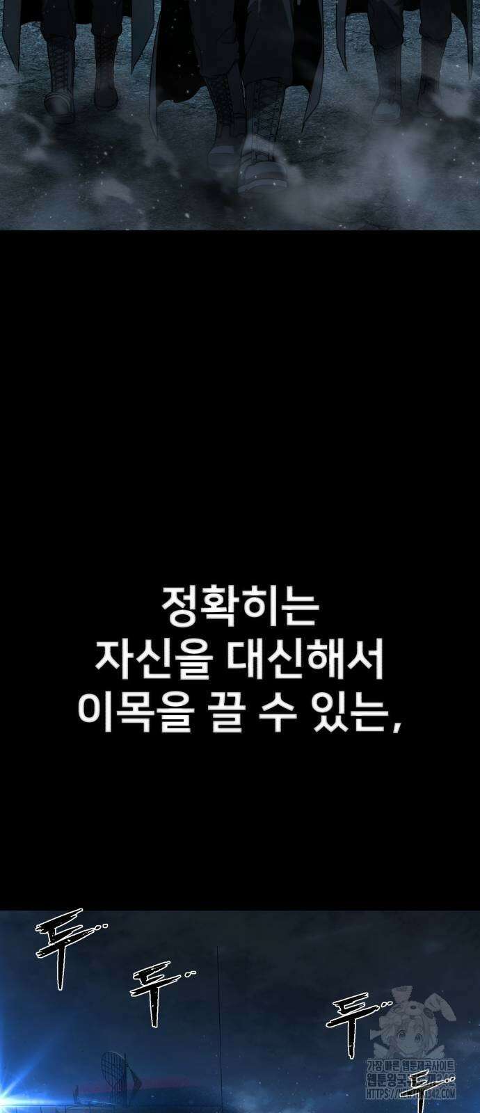 용사가 돌아왔다 124화 9