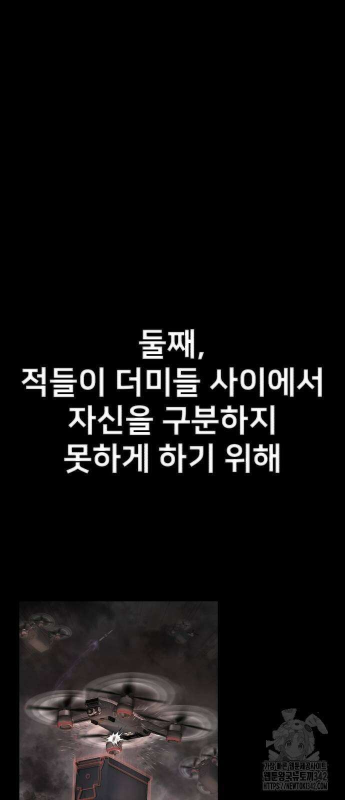 용사가 돌아왔다 124화 11