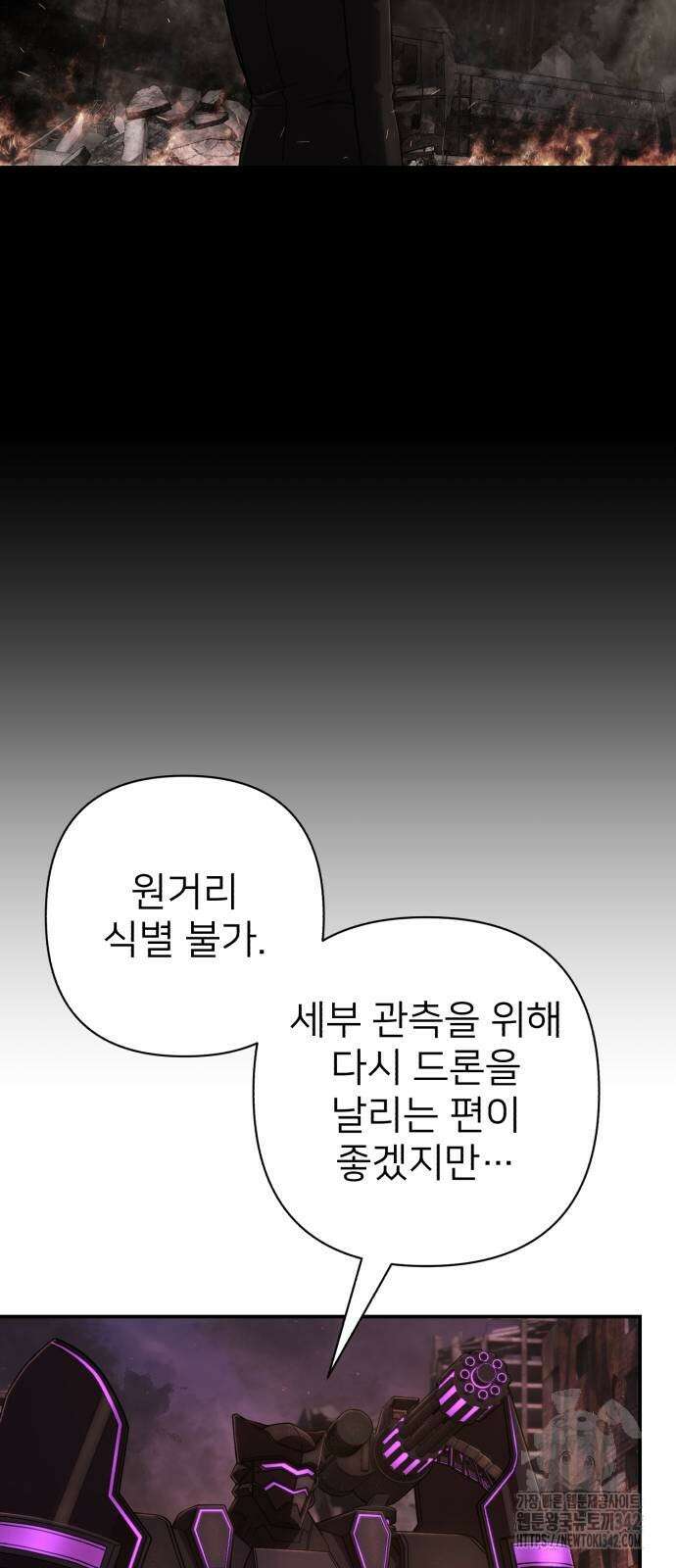 용사가 돌아왔다 124화 14