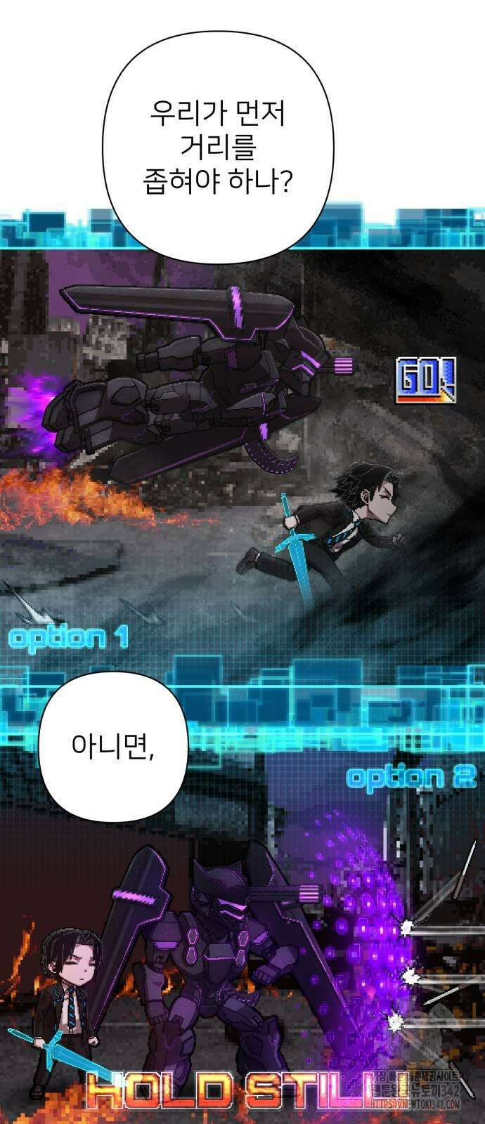 용사가 돌아왔다 124화 16