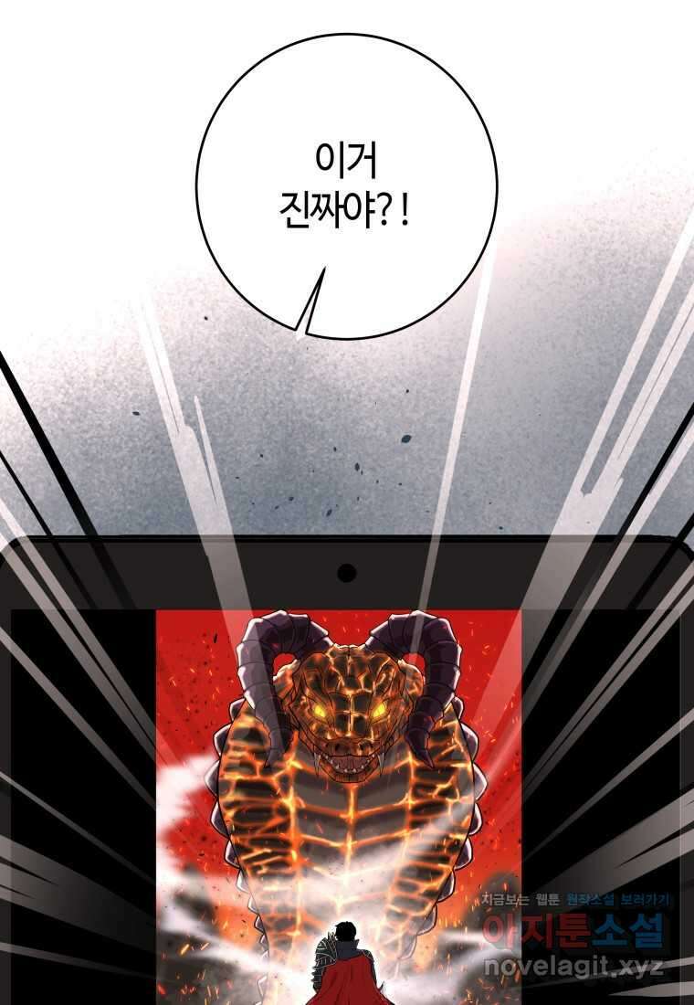평생운 강화에 쓰다 2화 5