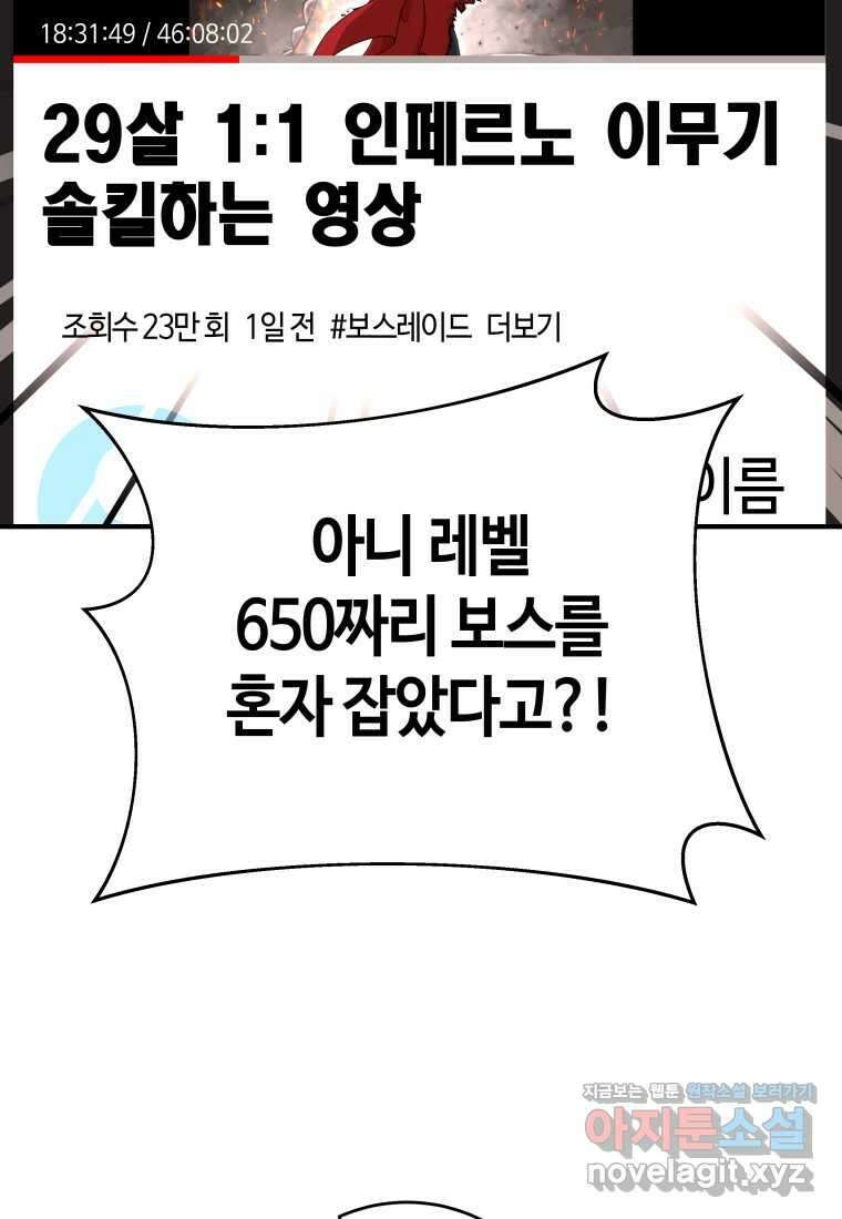 평생운 강화에 쓰다 2화 6