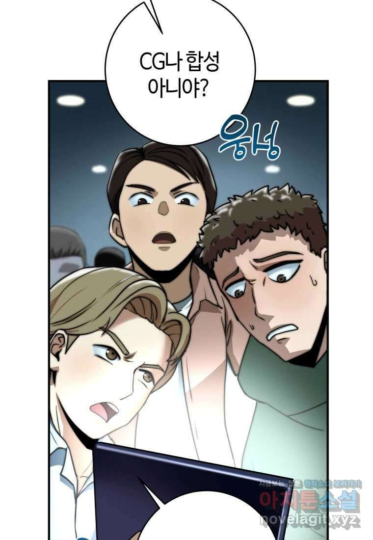 평생운 강화에 쓰다 2화 7