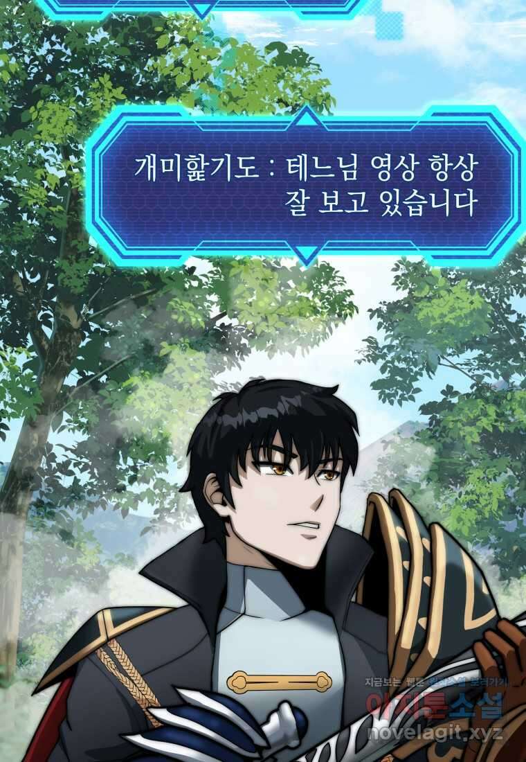 평생운 강화에 쓰다 2화 15