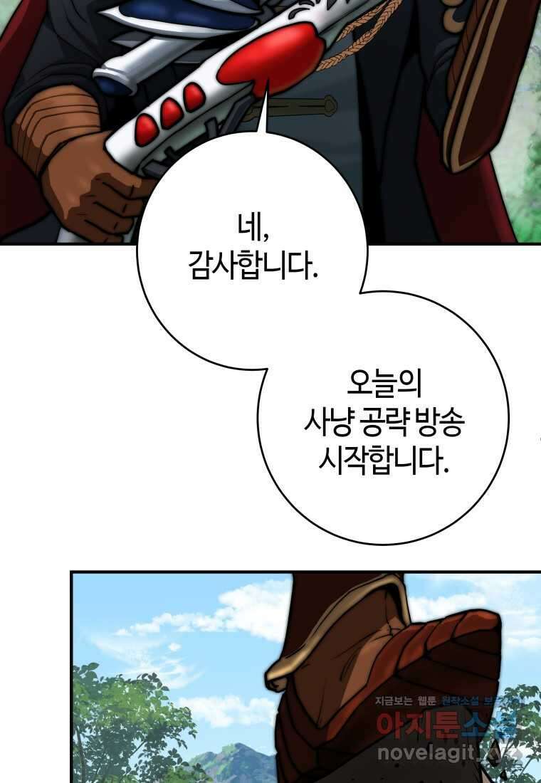 평생운 강화에 쓰다 2화 16