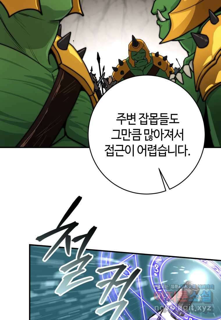평생운 강화에 쓰다 2화 19