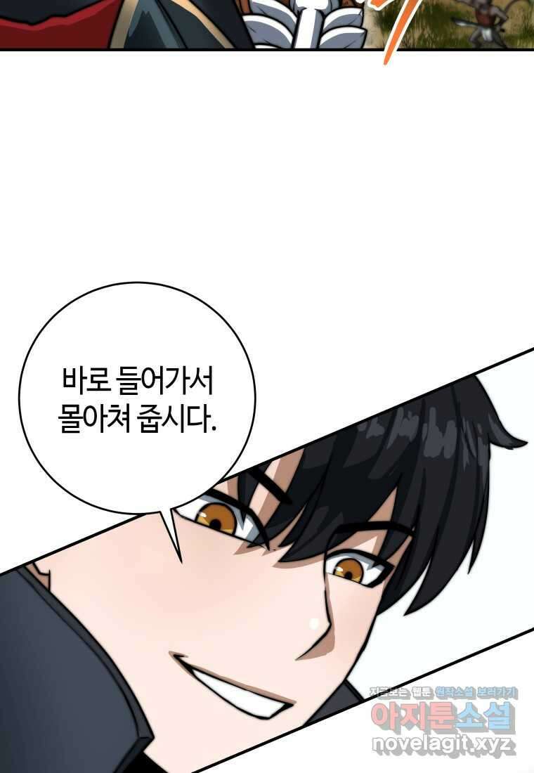 평생운 강화에 쓰다 2화 25