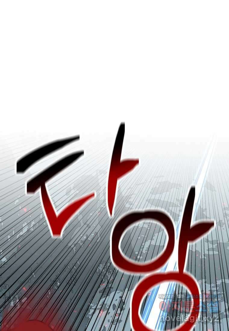 평생운 강화에 쓰다 5화 1