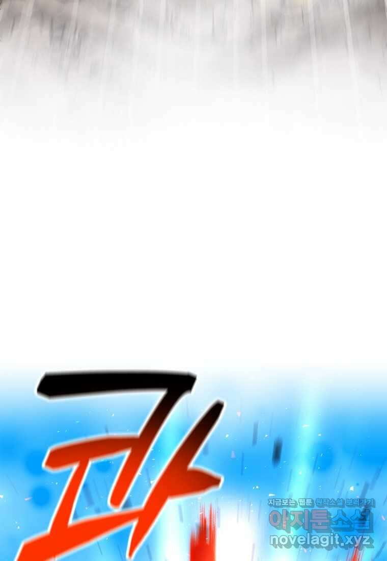 평생운 강화에 쓰다 5화 6