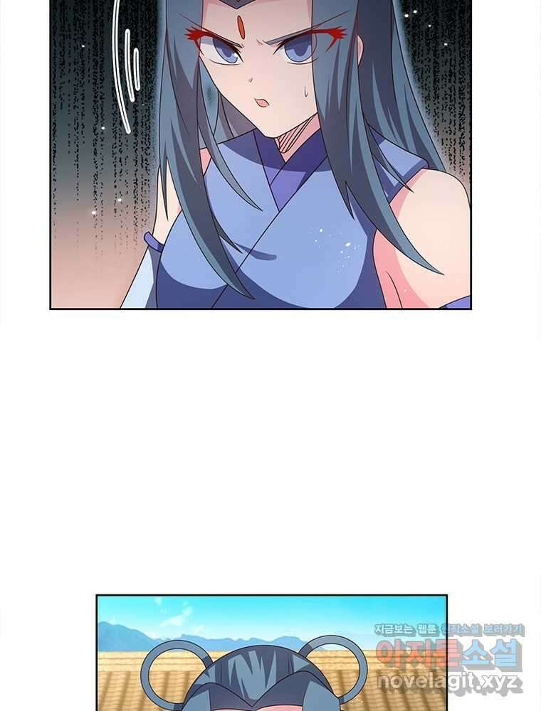 마황귀환록 272화 10