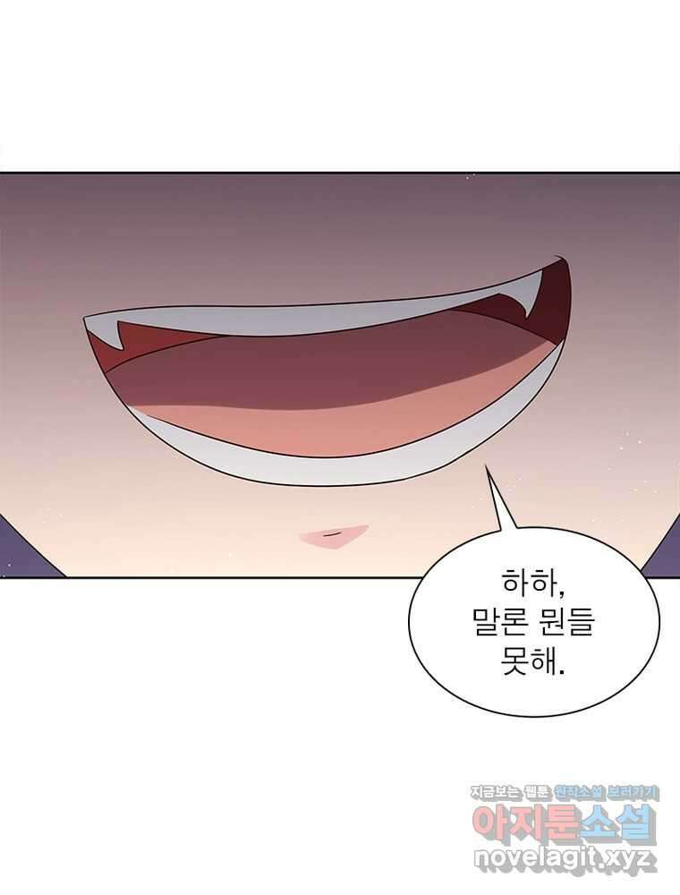 마황귀환록 272화 12