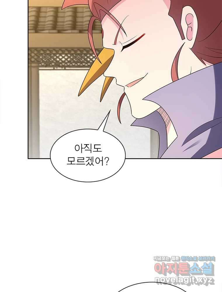 마황귀환록 272화 22