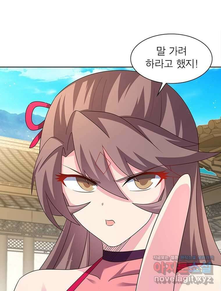 마황귀환록 272화 24