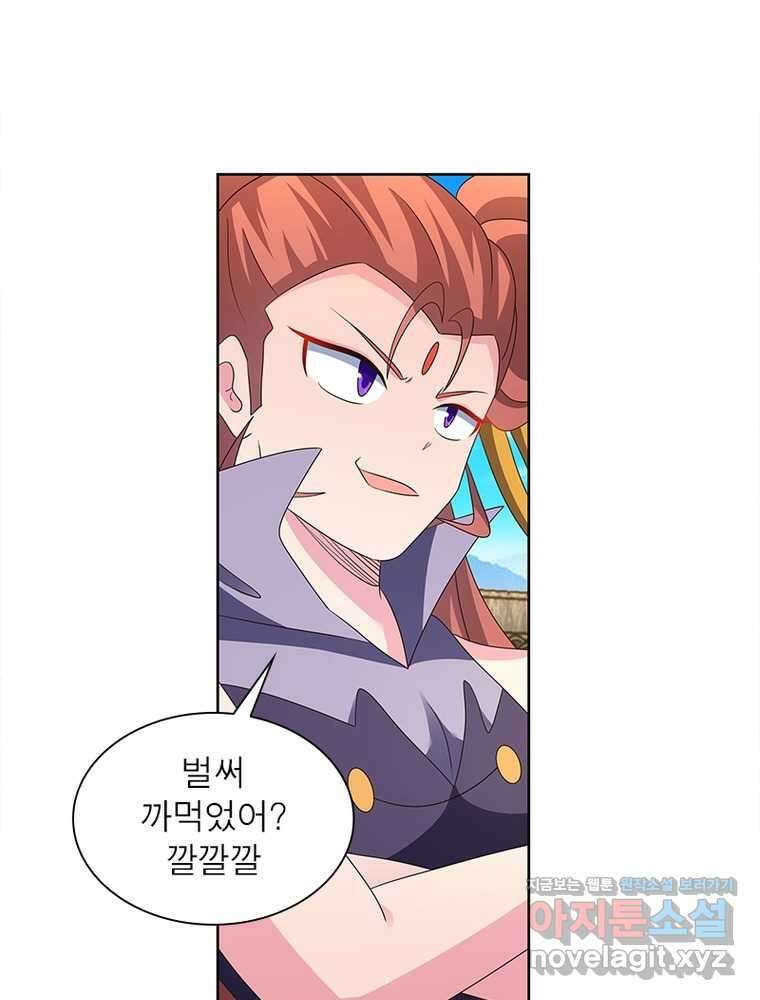 마황귀환록 272화 28