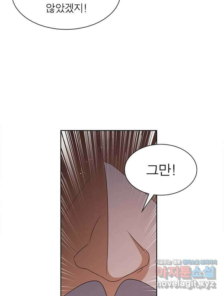 마황귀환록 272화 35