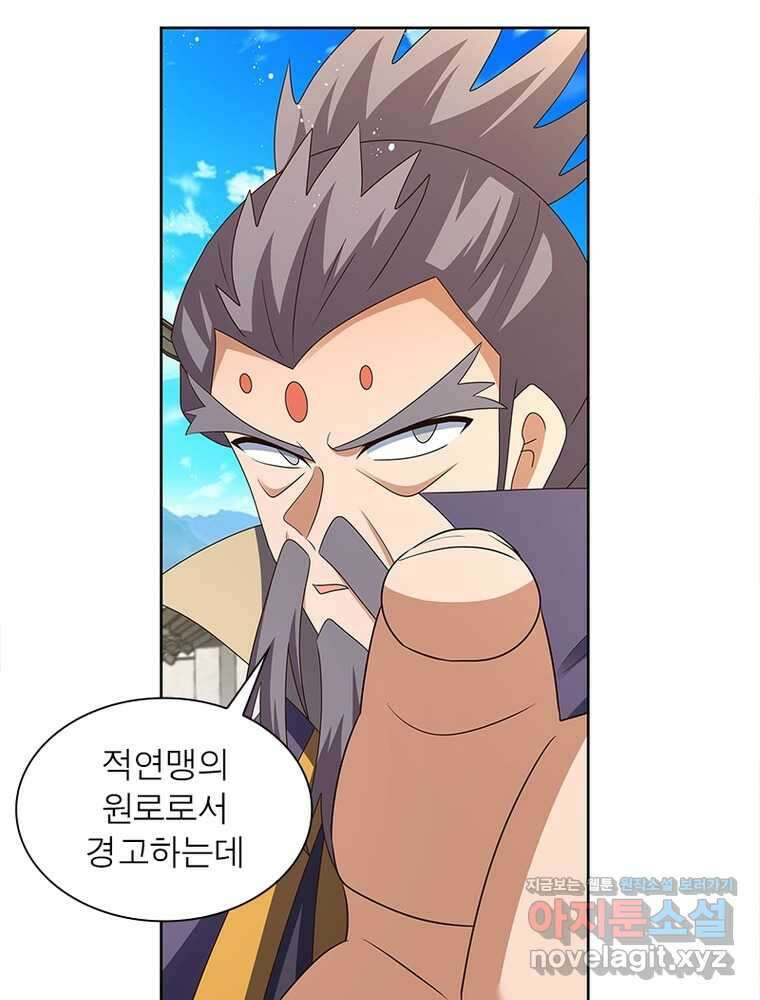 마황귀환록 272화 41