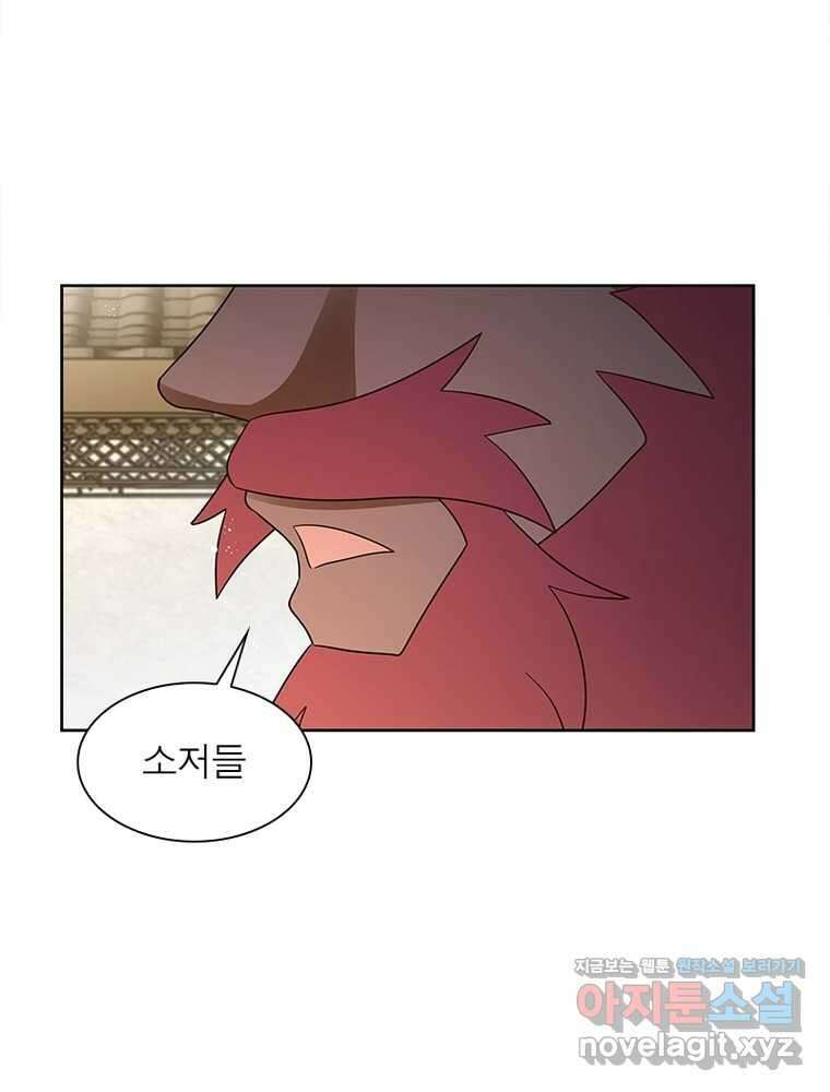 마황귀환록 272화 49