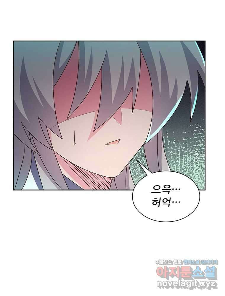 마황귀환록 272화 57