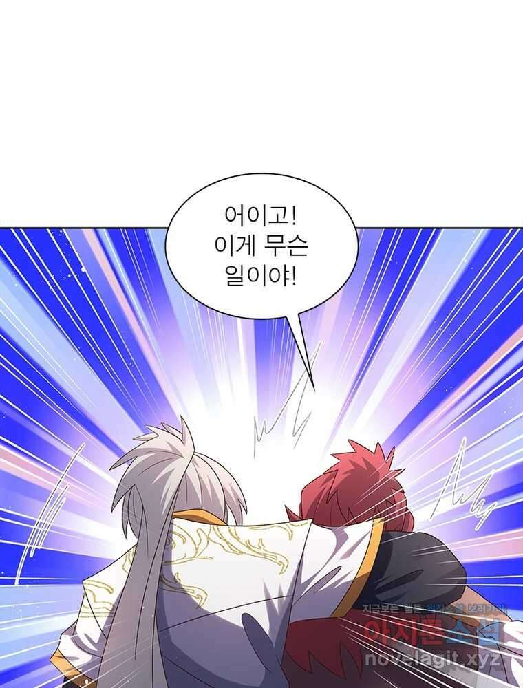 마황귀환록 272화 60