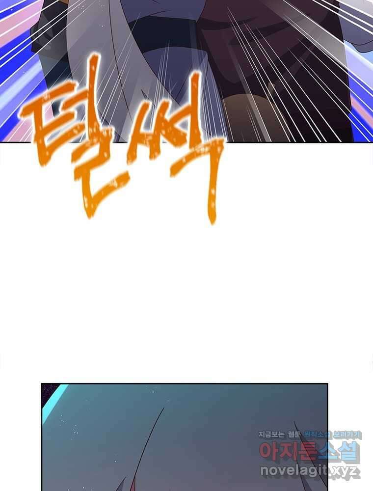 마황귀환록 272화 61