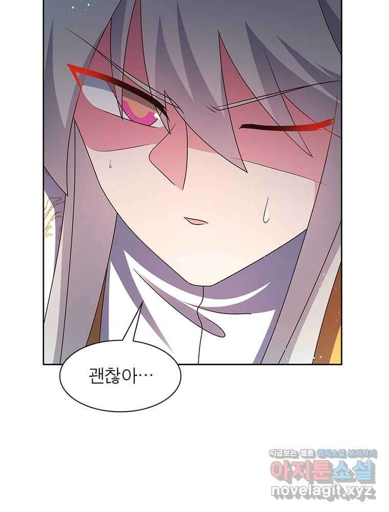마황귀환록 272화 62
