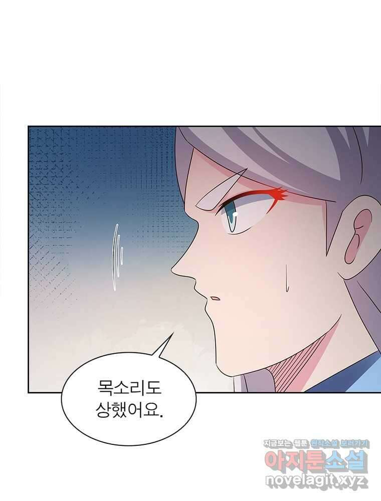 마황귀환록 272화 64