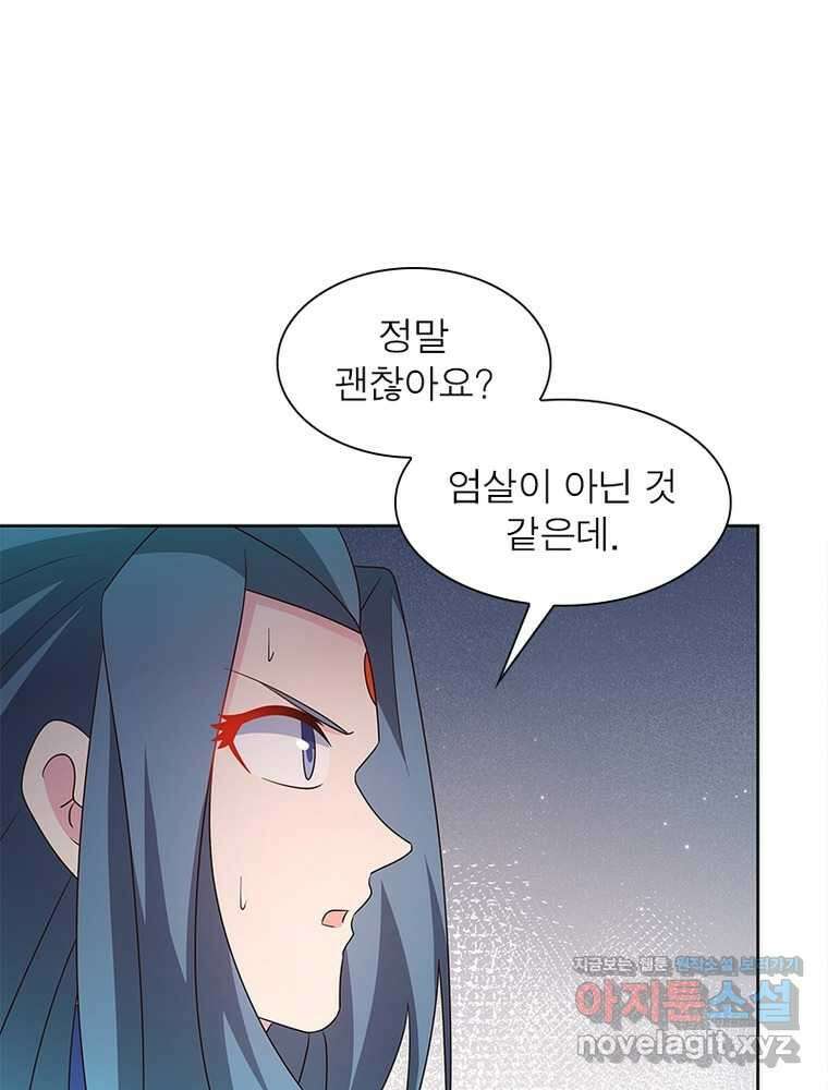 마황귀환록 272화 65