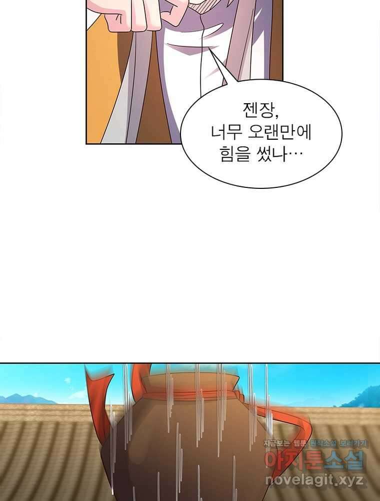 마황귀환록 272화 67
