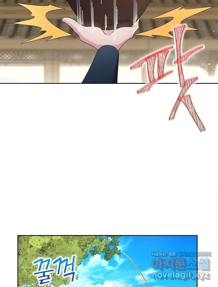 마황귀환록 272화 68