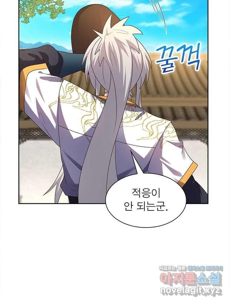 마황귀환록 272화 69