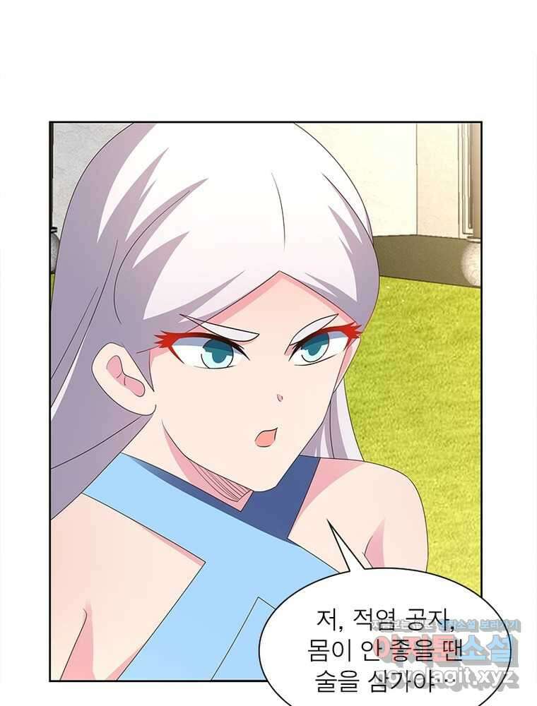마황귀환록 272화 70