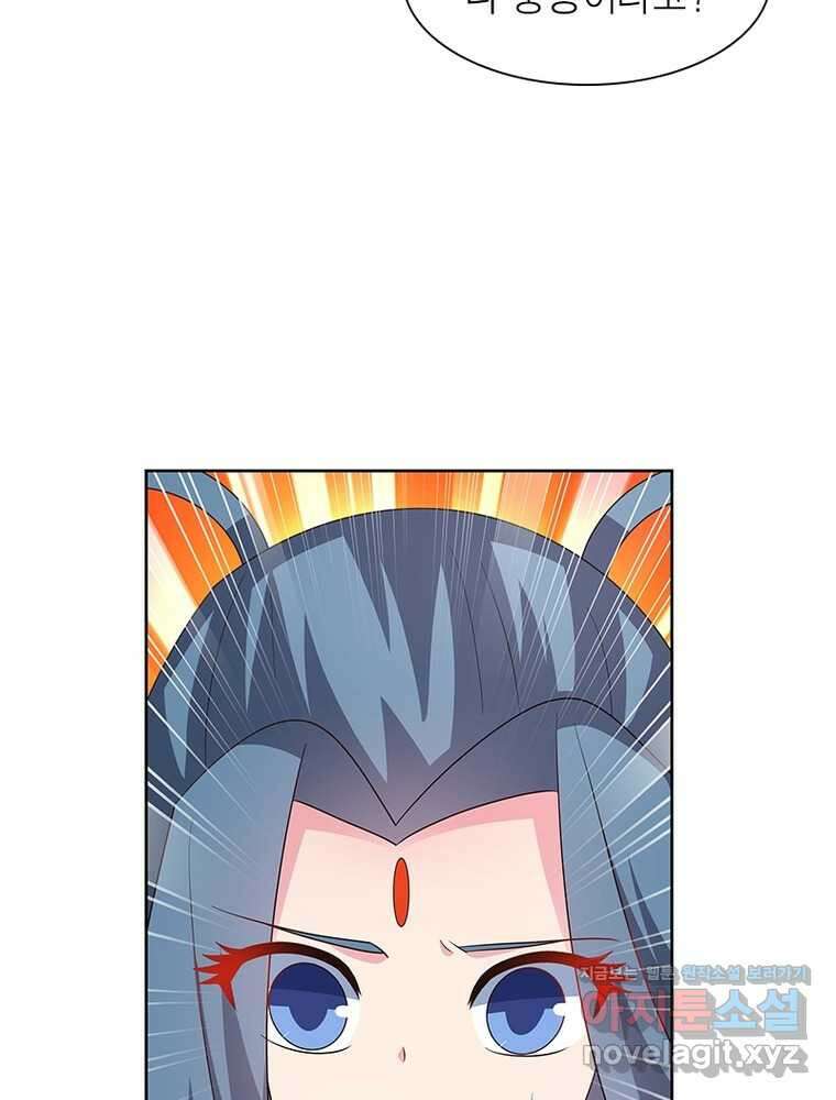 마황귀환록 272화 76