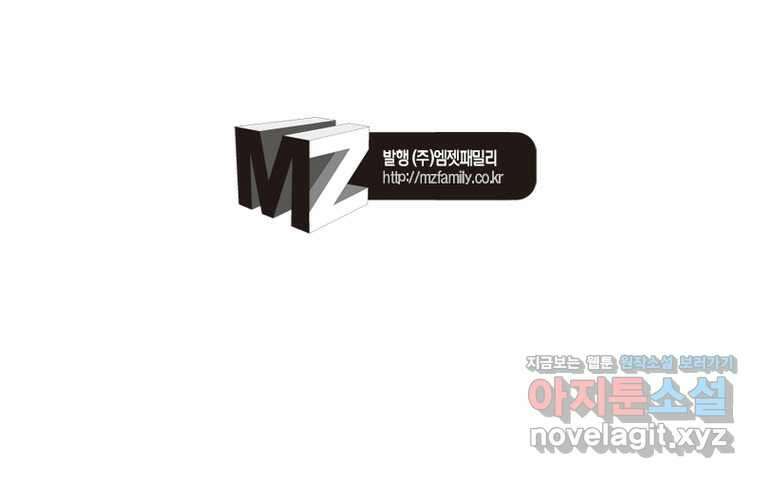 마황귀환록 272화 78