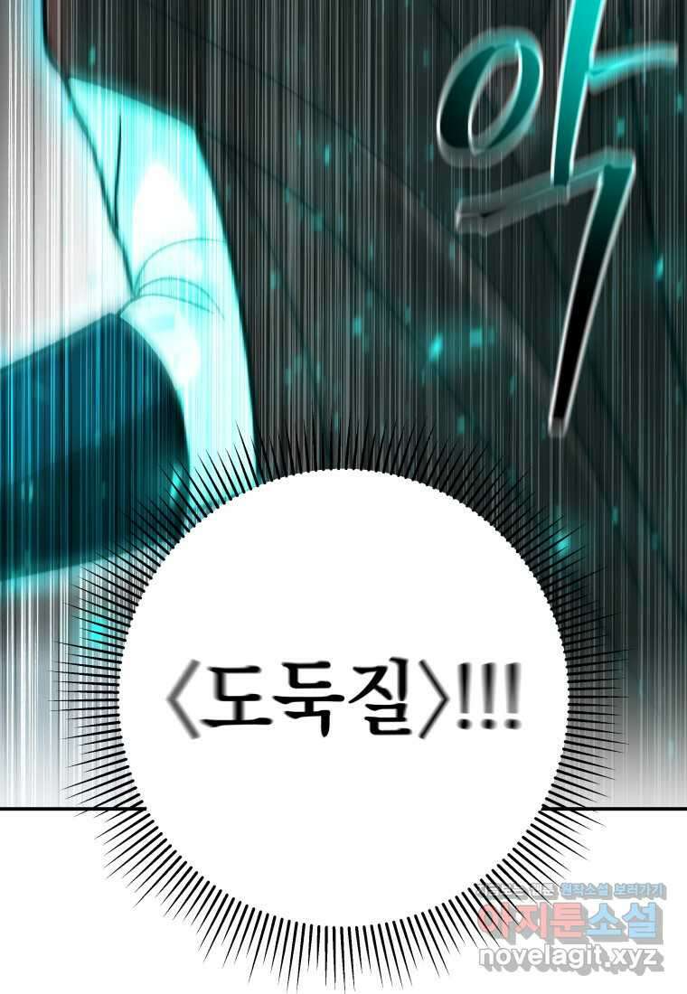 평생운 강화에 쓰다 23화 3