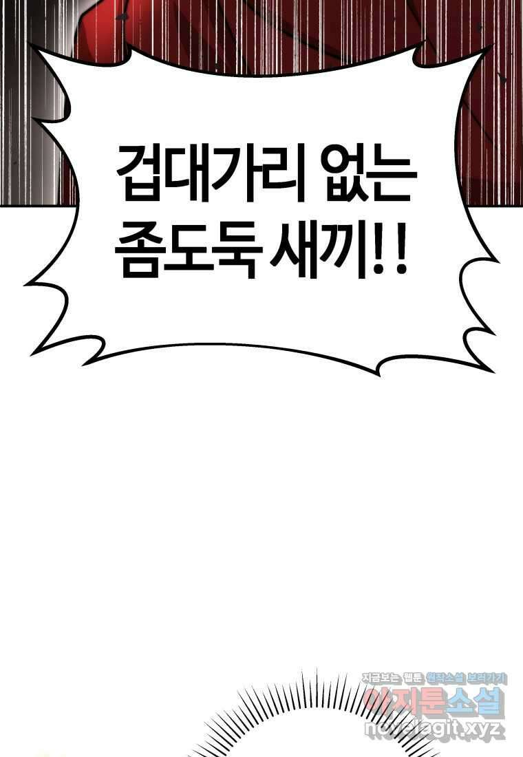 평생운 강화에 쓰다 23화 20