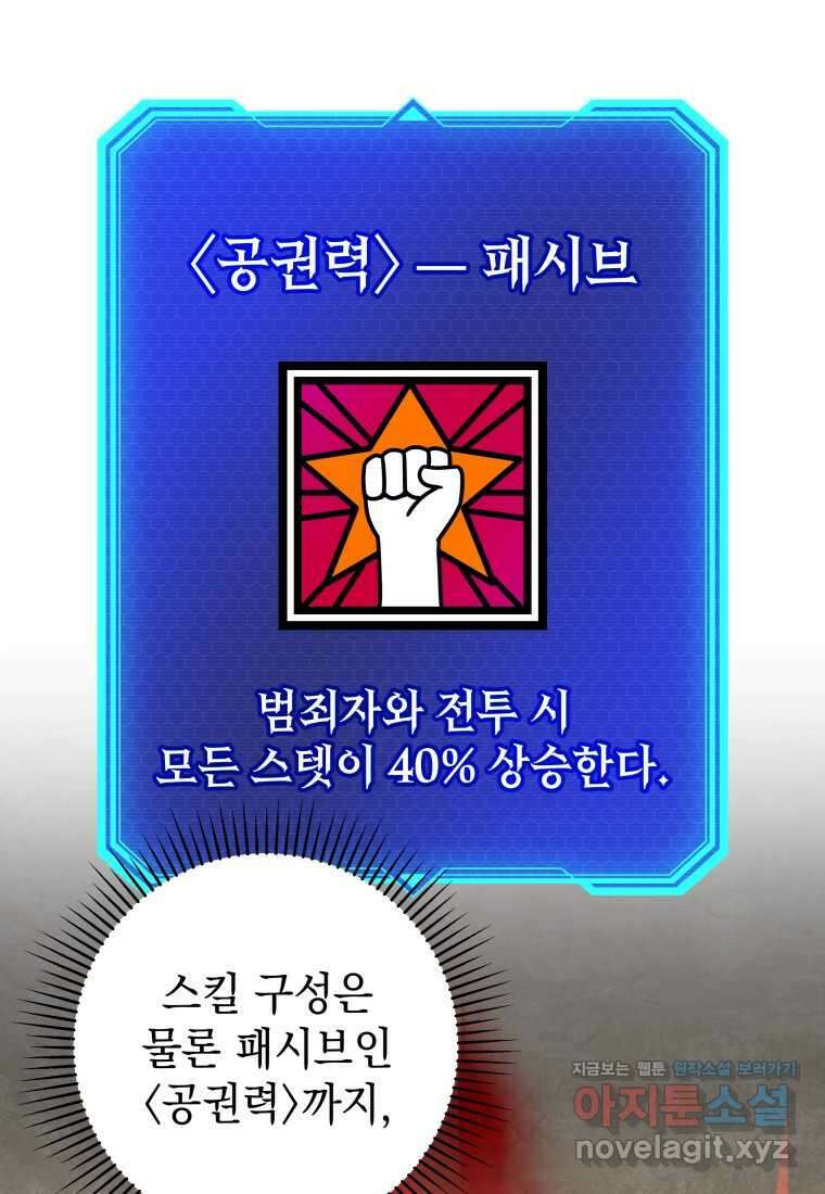 평생운 강화에 쓰다 23화 24