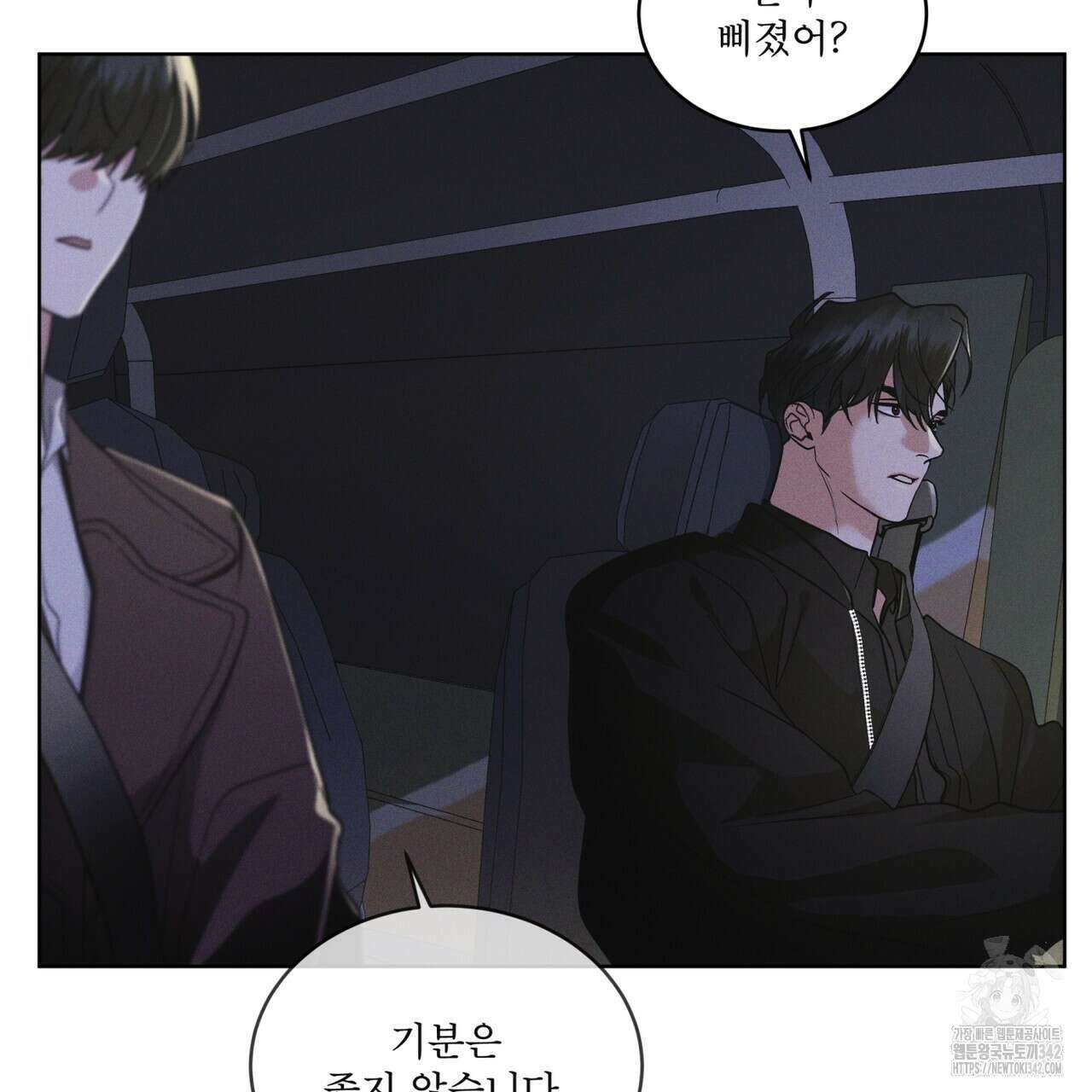 레인보우 시티 57화 4