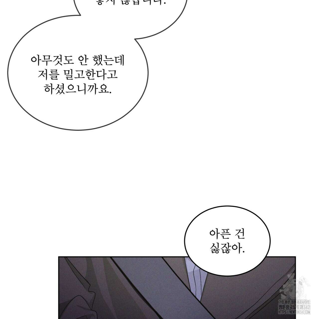 레인보우 시티 57화 5