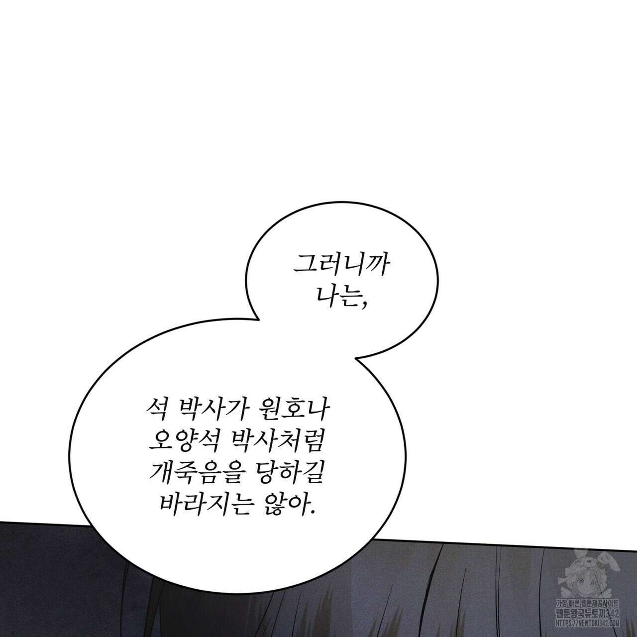 레인보우 시티 57화 7