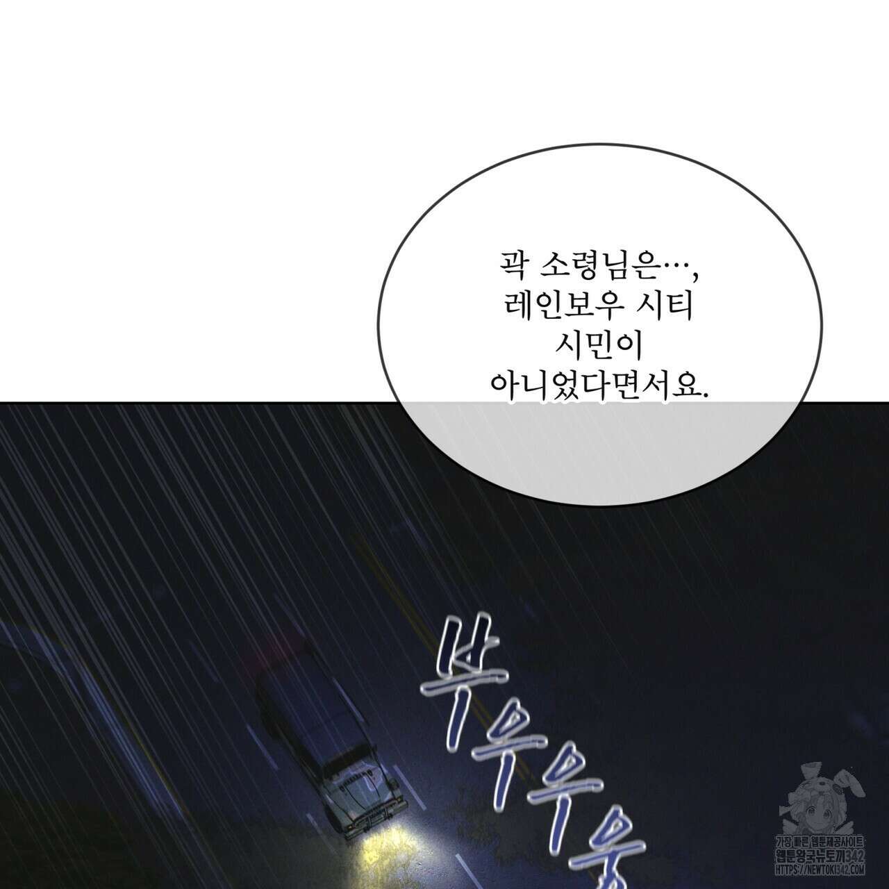 레인보우 시티 57화 9