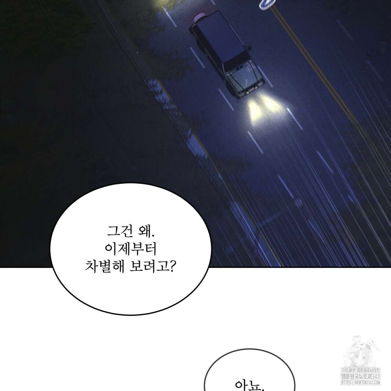레인보우 시티 57화 10