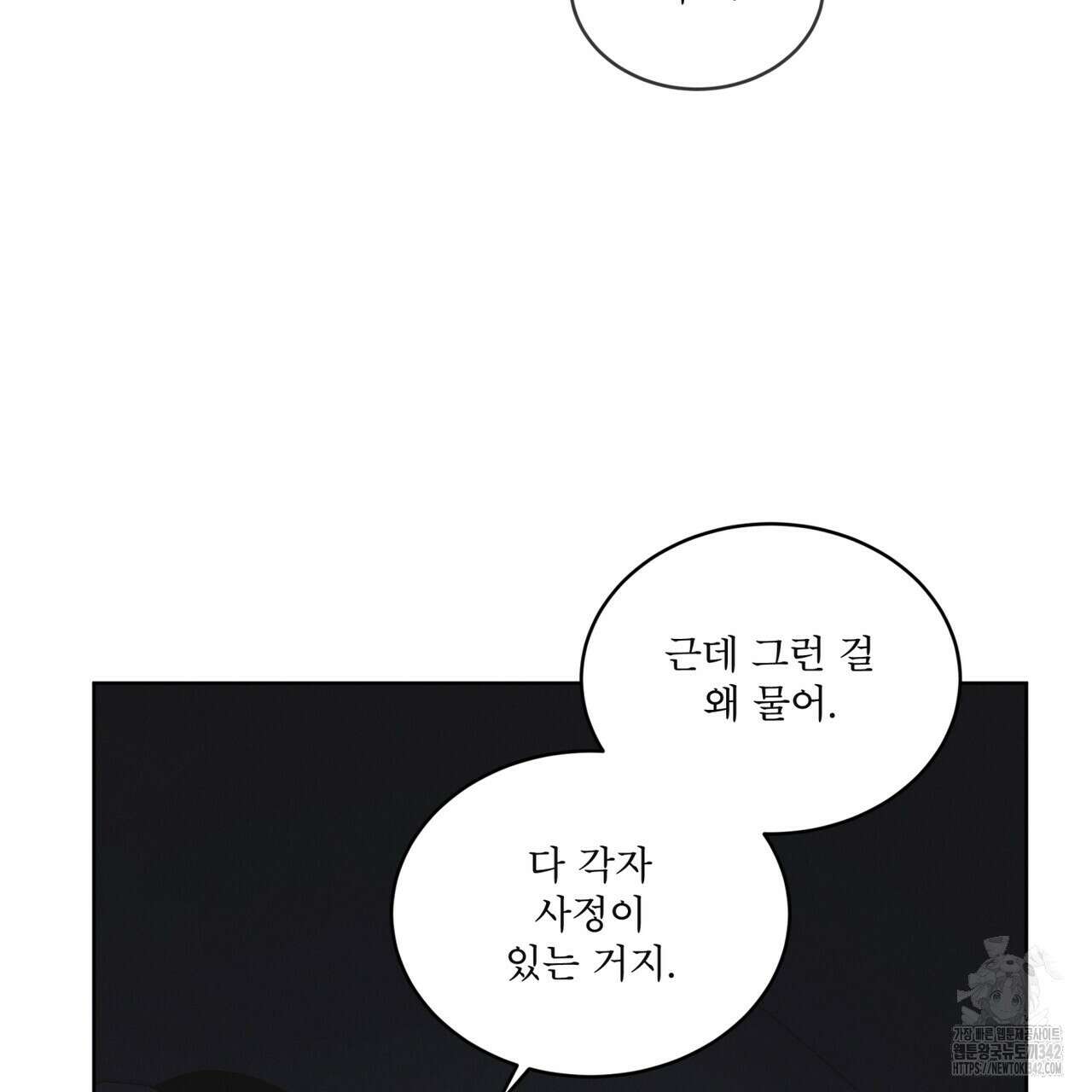 레인보우 시티 57화 11