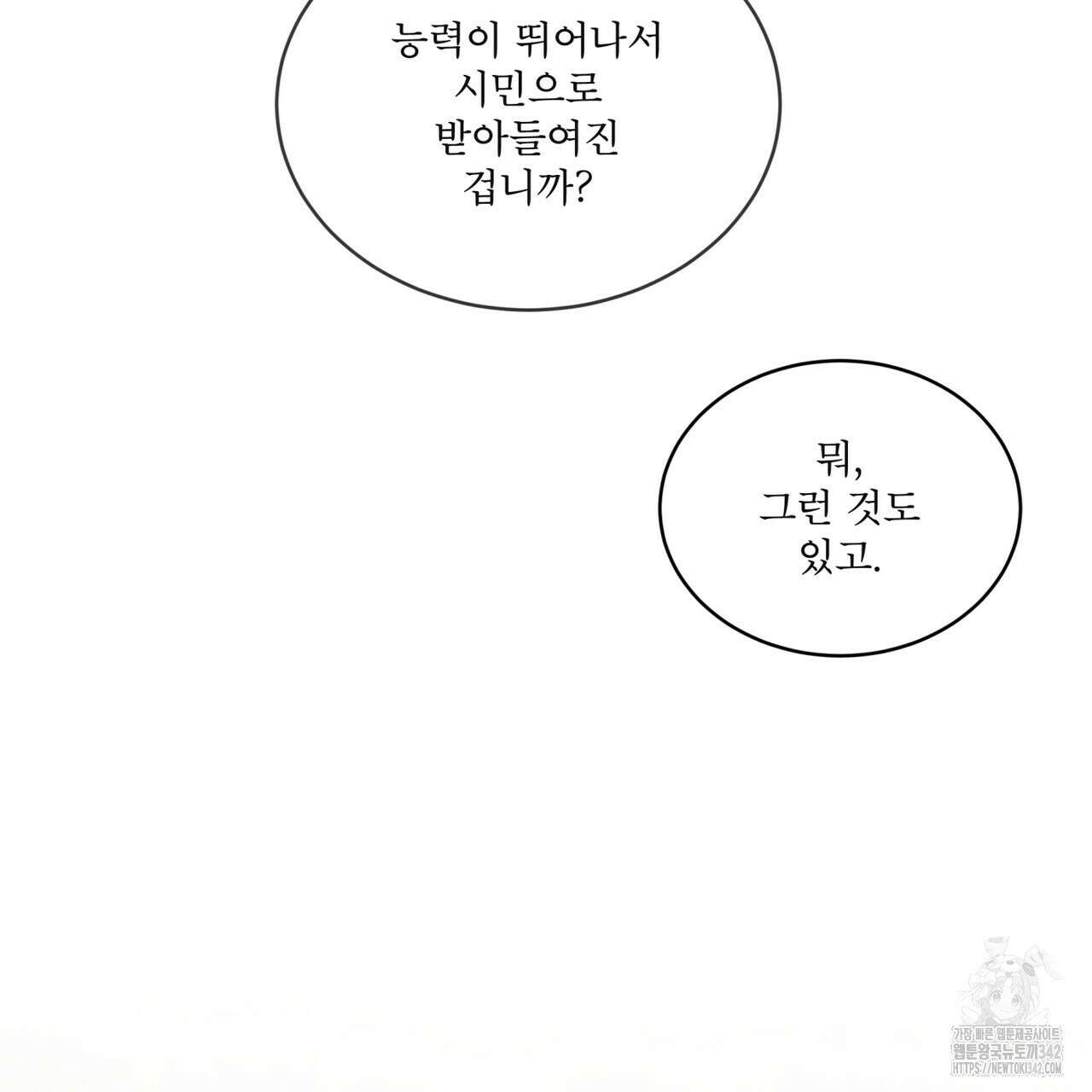 레인보우 시티 57화 13
