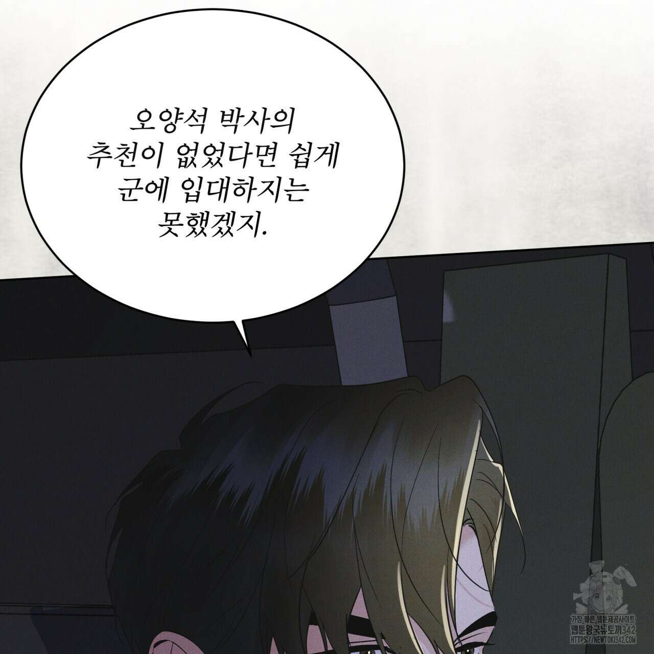 레인보우 시티 57화 14