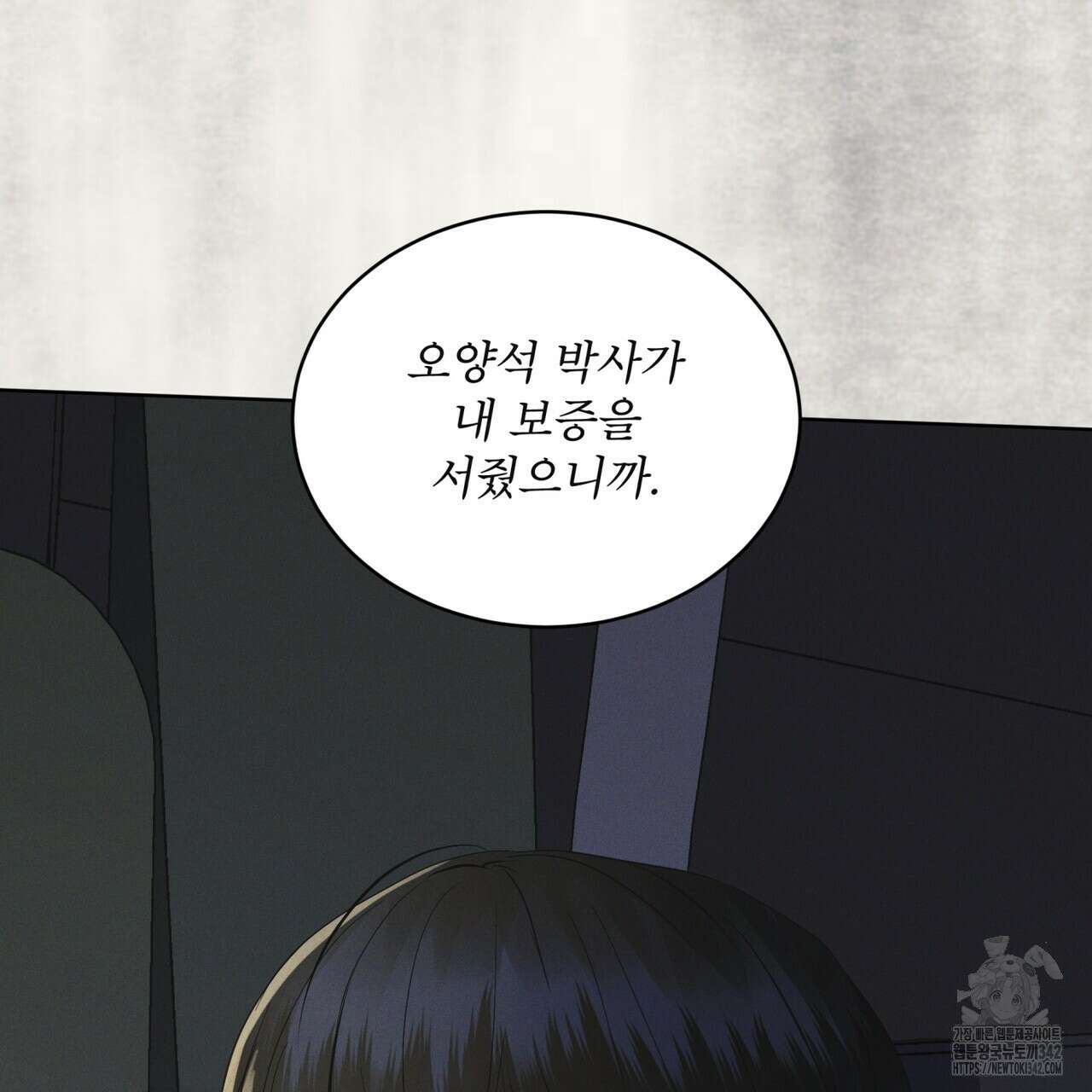 레인보우 시티 57화 16